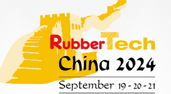 【弘埔技术邀您观展】第二十二届中国国际橡胶技术展览会